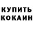 Амфетамин Розовый Alina Pryimak