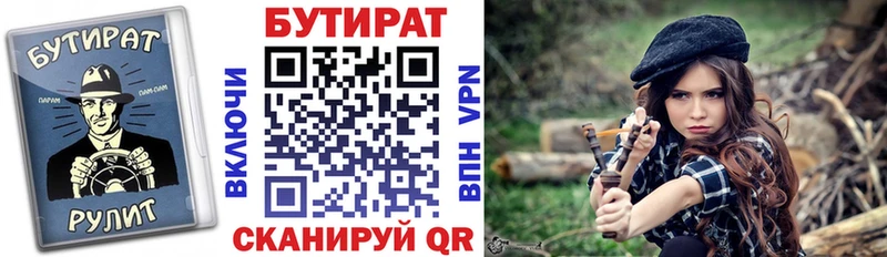 БУТИРАТ бутик  OMG зеркало  Апатиты 
